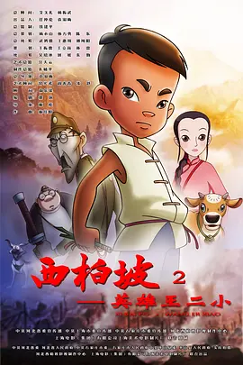 七妹的那些年