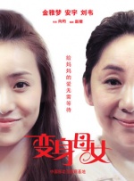 下女诱罪