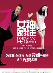 丈母娘魅惑