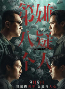 成人丁香