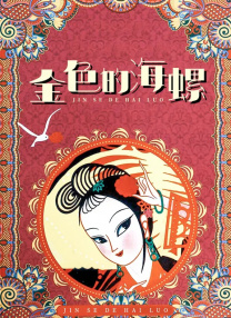 成人亚洲欧美